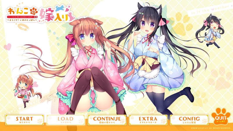 わんこの嫁入り ～ようこそ！いぬのしっぽへ-幻想世界