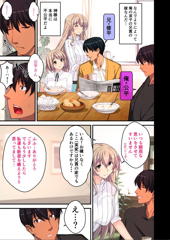 憧れの兄嫁をこの度寝取りまして-幻想世界