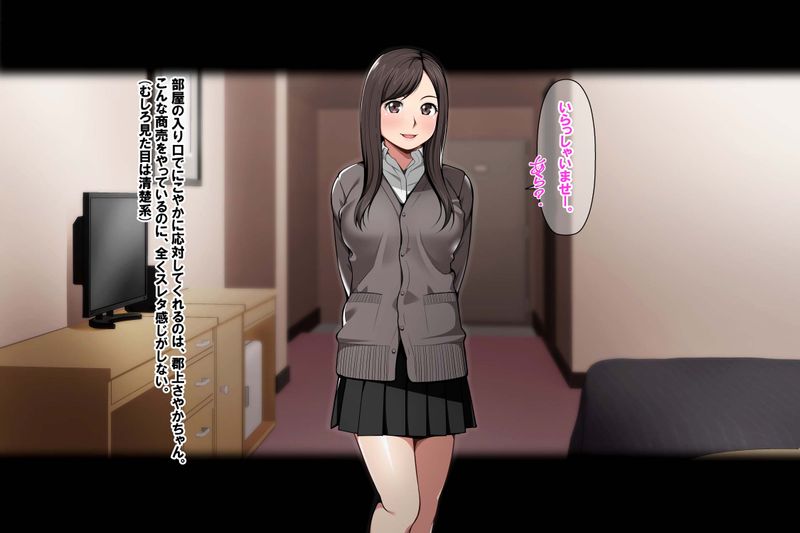 ぱこぱこえん交娘-幻想世界