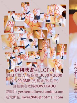 爐利映畫4 - 幻想世界-极品写真论坛-写真-幻想世界