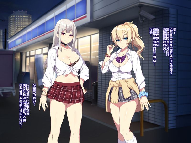 深夜の迷いギャル-幻想世界