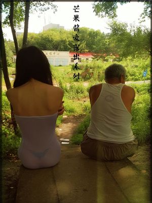 [芒果酱爱露出]偶遇大爷-幻想世界