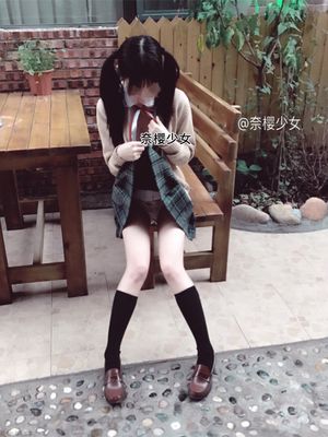 [樱奈少女]JK服露出-幻想世界