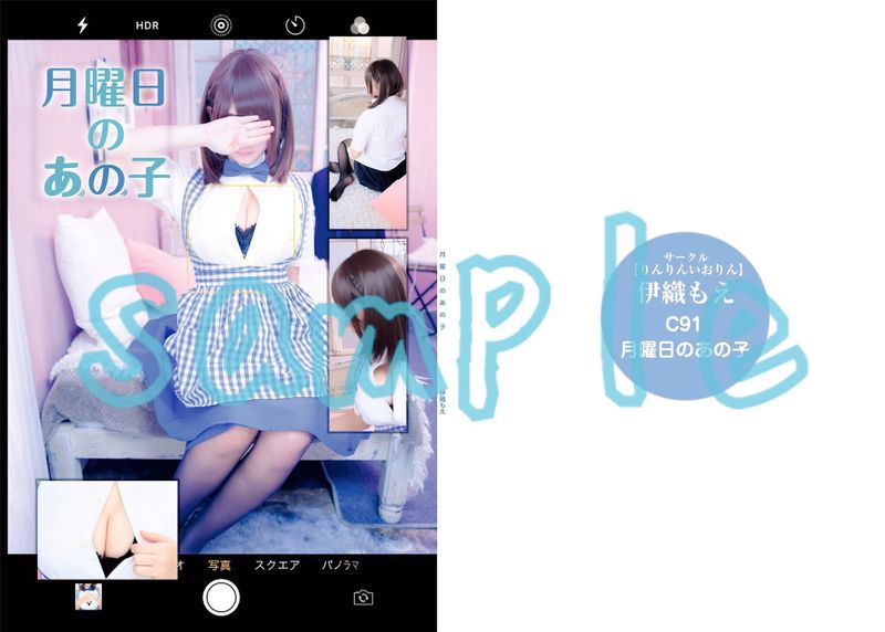 (C91)[伊織もえ]月曜日のあの子-幻想世界