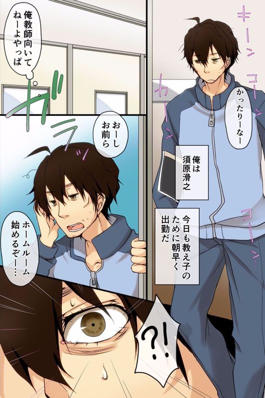 学校でローションプレイが必修科目になりました-幻想世界