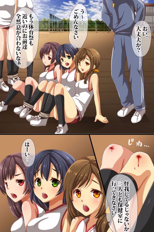 保健室が最近女子達に人気になっている本当の理由-幻想世界