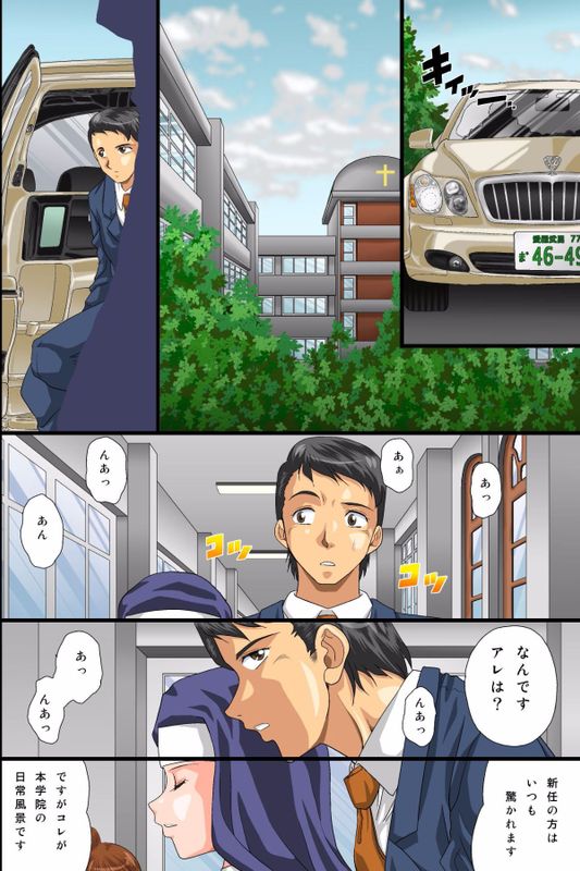 淫乱女子ハーレムの作り方～イケナイ女学園～全104ページ-幻想世界