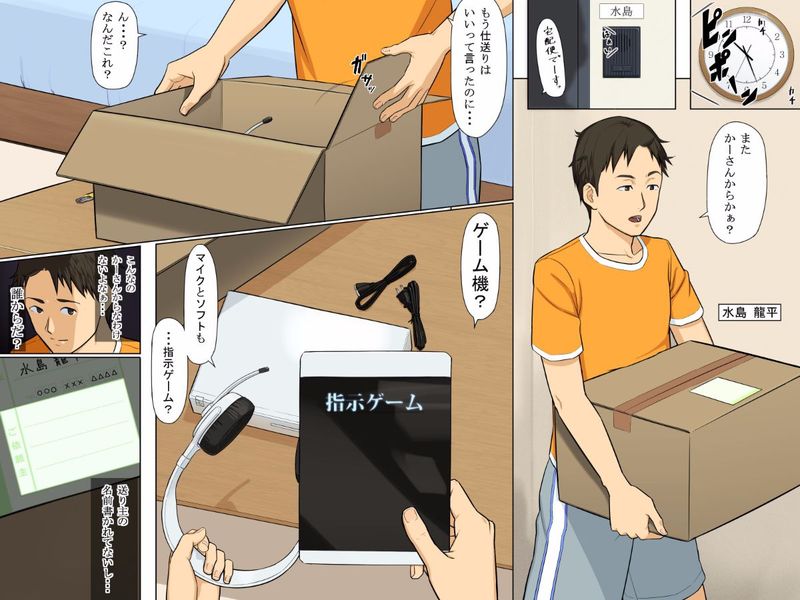 誰でも人体操作～アバターで操っちゃえばリアルな世界も自由自在-幻想世界