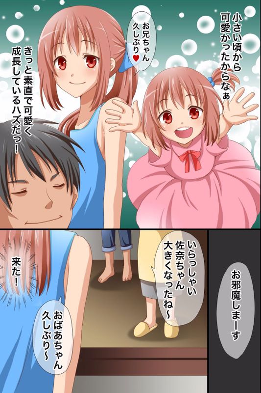 生意気な姪っ子たちが遊びにきたので魔法の鏡で従順にして可愛い僕専用奴隷にした-幻想世界