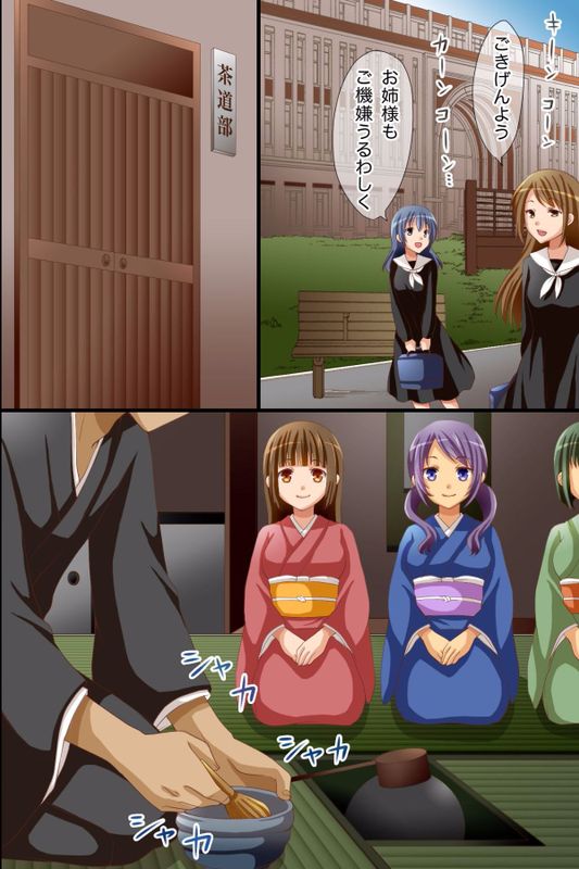 茶道部の顧問になったのでお茶に媚薬を入れて女子生徒達を俺のビッチ奴隷にした話-幻想世界