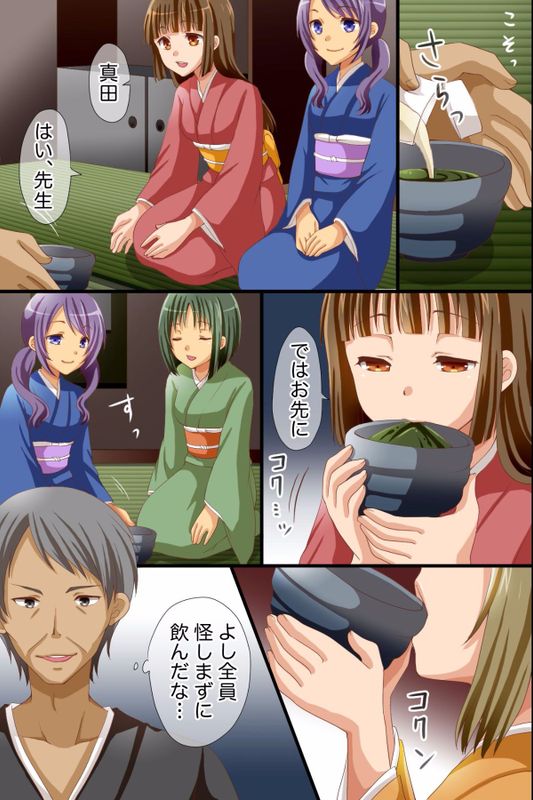 茶道部の顧問になったのでお茶に媚薬を入れて女子生徒達を俺のビッチ奴隷にした話-幻想世界