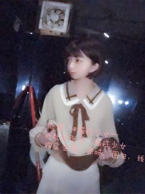 [猫性少女]夜晚露出-幻想世界