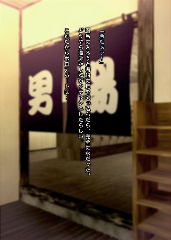 男湯で出会つた小悪魔少女-幻想世界