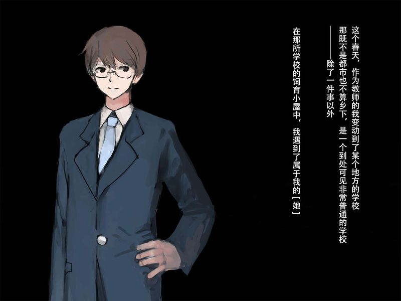 飼育小屋少女 -The Girl Like a Human--幻想世界