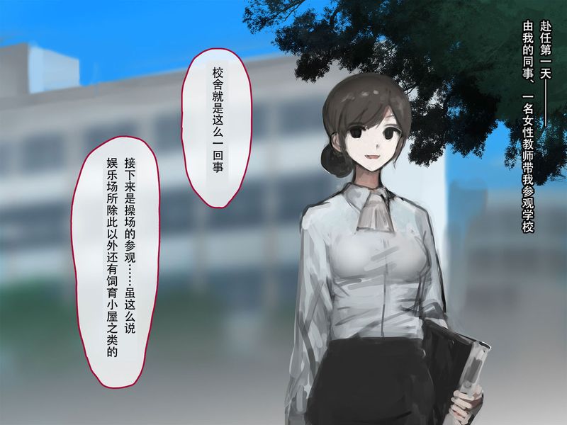 飼育小屋少女 -The Girl Like a Human--幻想世界