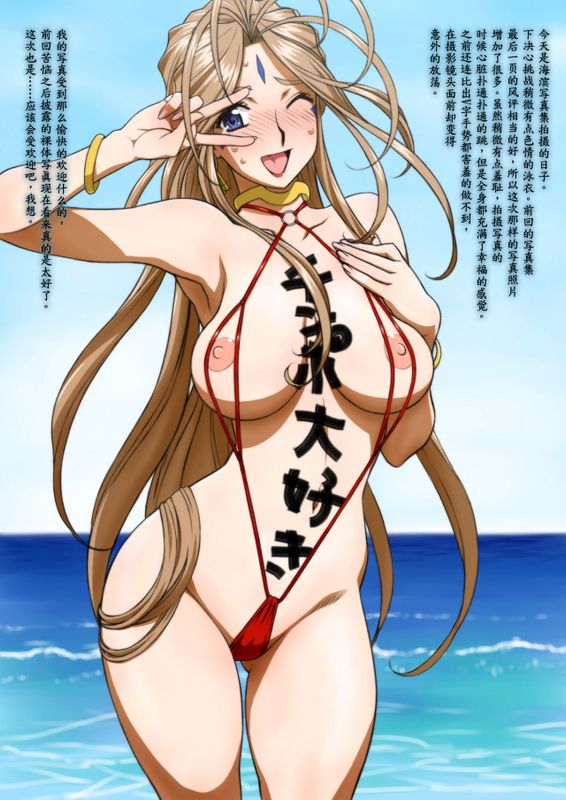 (C79) Love Less (ああっ女神さまっ)-幻想世界