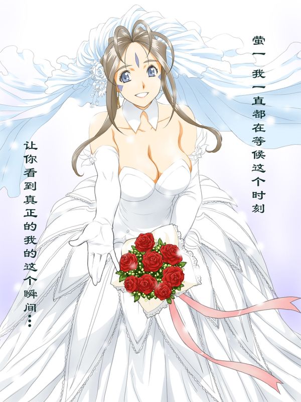 (C86) Engage (ああっ女神さまっ)-幻想世界