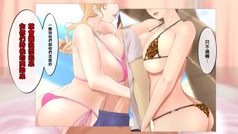 元おじさん専用タダマンビッチさん達は家庭を守りたい。-幻想世界