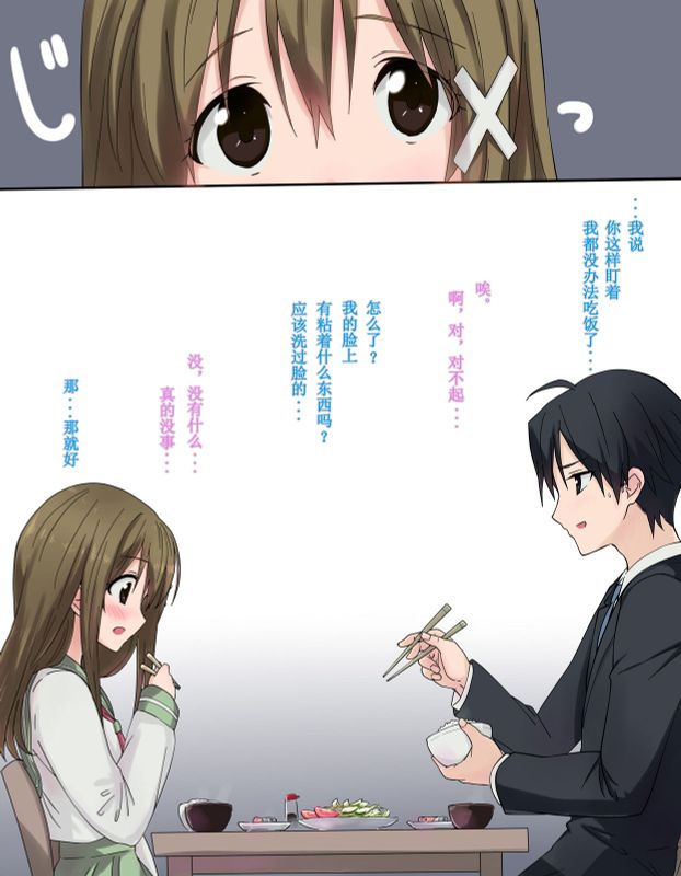 俺の最愛の妹が中年親父の性処理嫁にされるまで（中篇）-幻想世界