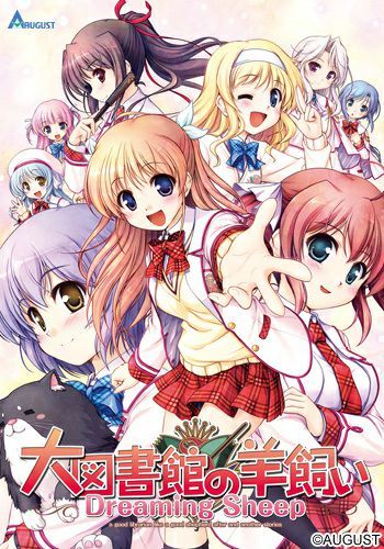 大図書館の羊飼い -Dreaming Sheep--幻想世界