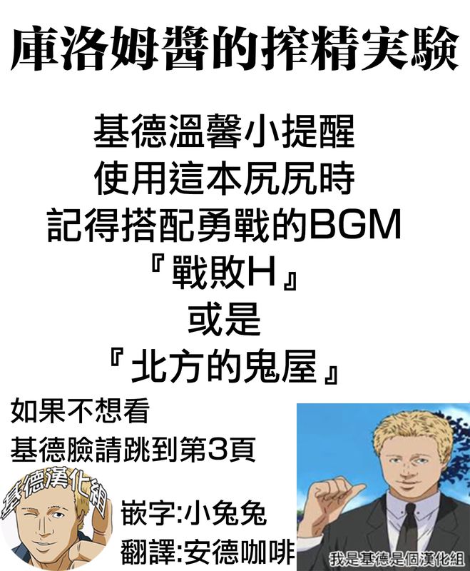 クロムちゃんの搾精実験 (もんむす・くえすと!)-幻想世界