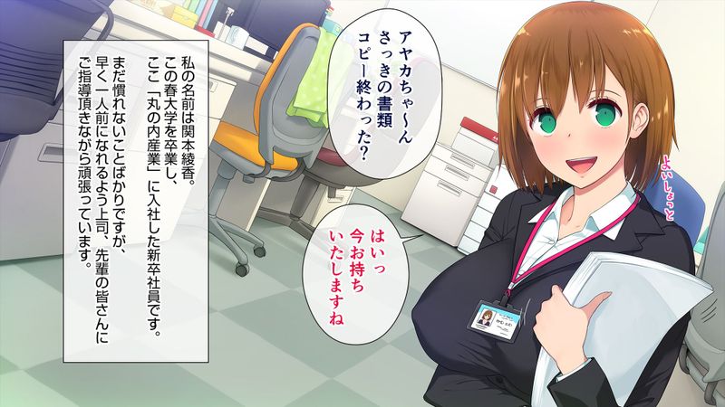 この会社、なにかおかしい…っ！-幻想世界