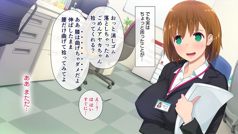 この会社、なにかおかしい…っ！-幻想世界