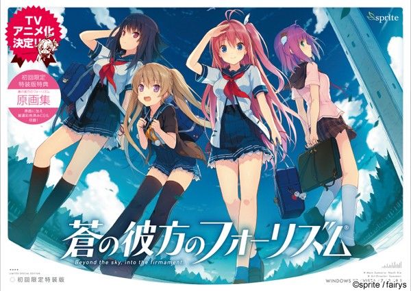 蒼之彼方的四重奏【cg】-幻想世界