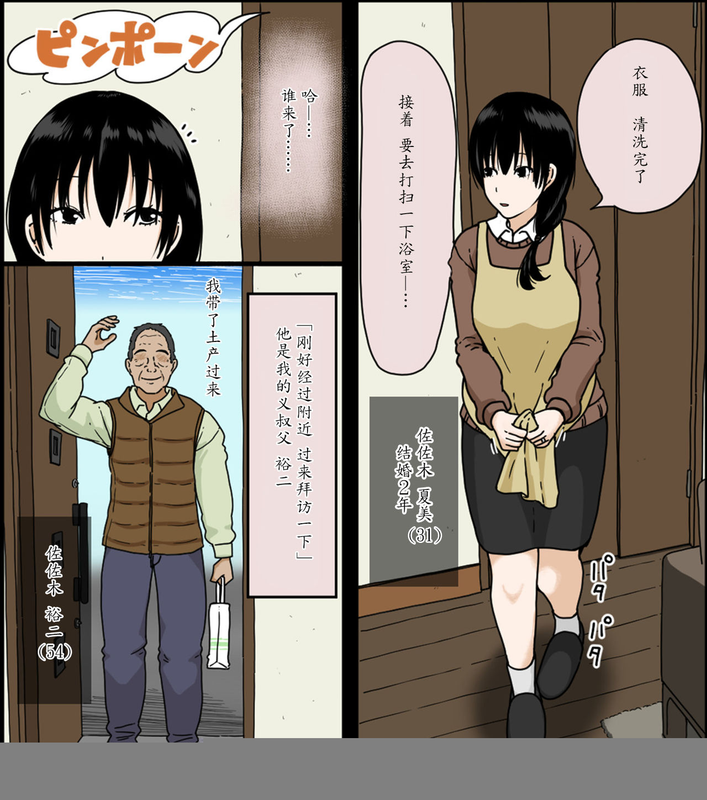 佐々木夏実の子宫が堕ちた-幻想世界