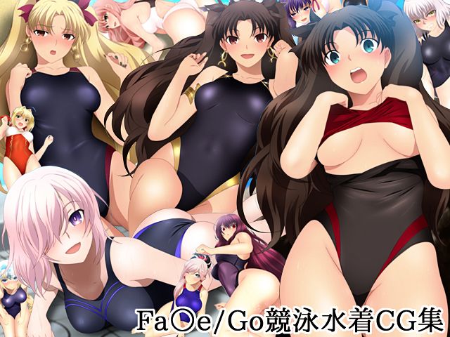 (同人CG集)  Fa○e⁄Go 競泳水着CG集 (Fate⁄Grand Order)-幻想世界