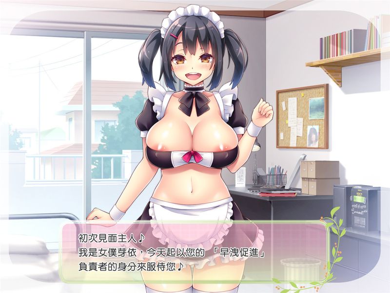 早漏促進メイド[中国翻訳]-幻想世界