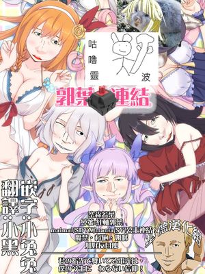 カラフルコネクト (プリンセスコネクト!Re:Dive)-幻想世界