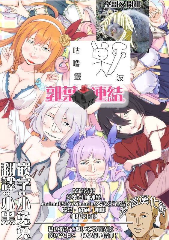 カラフルコネクト (プリンセスコネクト!Re:Dive)-幻想世界