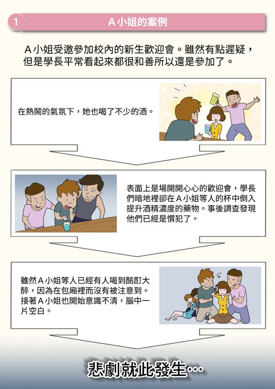 防犯パンフレット風CG集 | 犯罪防治手冊風CG集-幻想世界