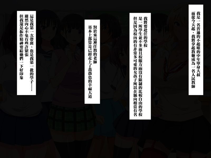 ムチムチJKといつでも中出しして孕ませOKの学校-幻想世界