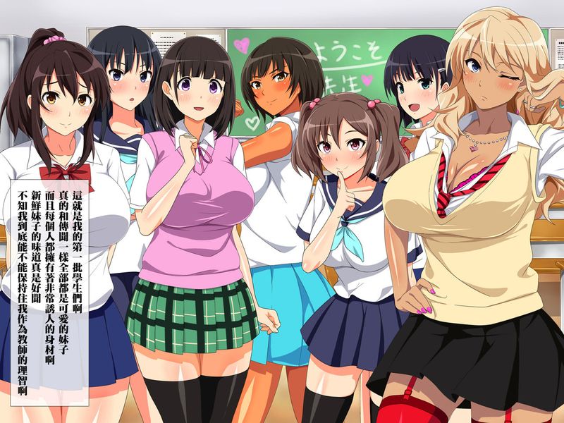 ムチムチJKといつでも中出しして孕ませOKの学校-幻想世界