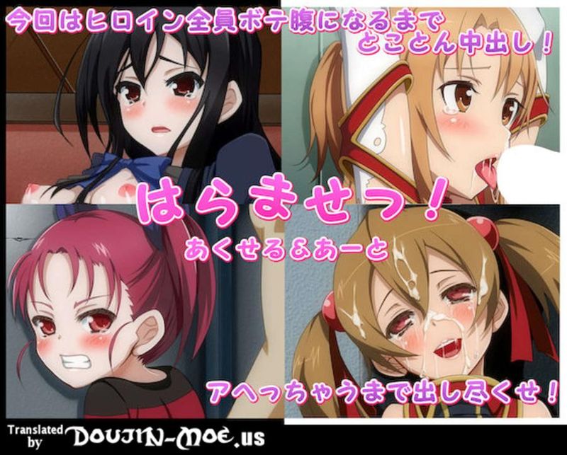 はらませっ!-幻想世界