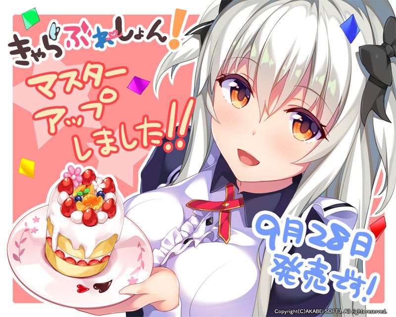 きゃらぶれーしょん! ～乙女は恋してキャラぶれる～-幻想世界