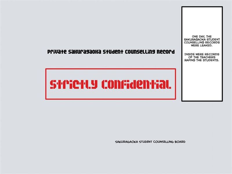 ごうかん!桜ヶ丘高校生徒指導録(けいおん!)-幻想世界