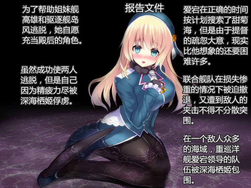 悪堕ちた艦～ハジマリノ艦～ (艦隊これくしょん -艦これ-)-幻想世界