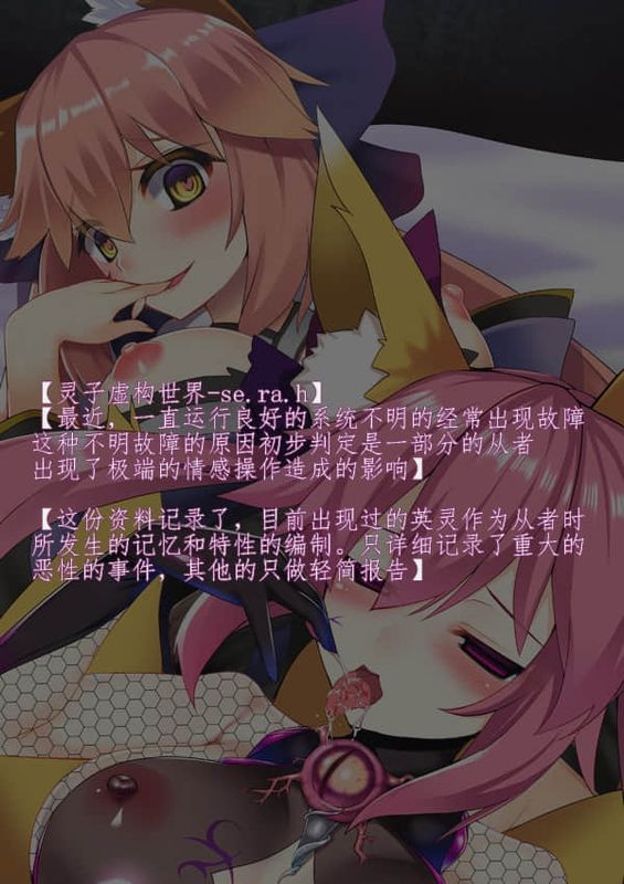 妖狐の嫁入り-幻想世界