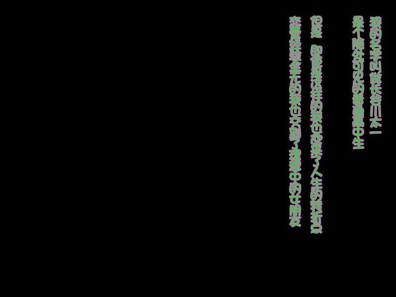 彼女がチャラ男に寝取られて堕ちるまで-幻想世界