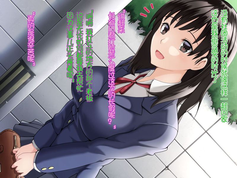 彼女がチャラ男に寝取られて堕ちるまで-幻想世界