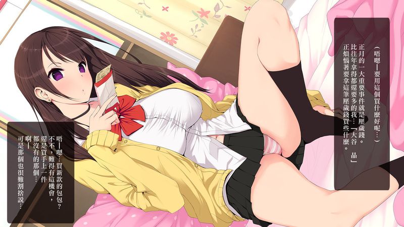 お年玉でお姉ちゃんを買ってみた | 用壓歲錢買下了姐姐-幻想世界