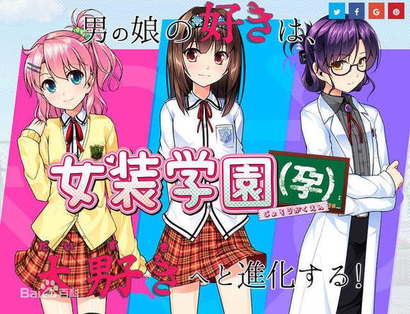 新，女装学院-幻想世界