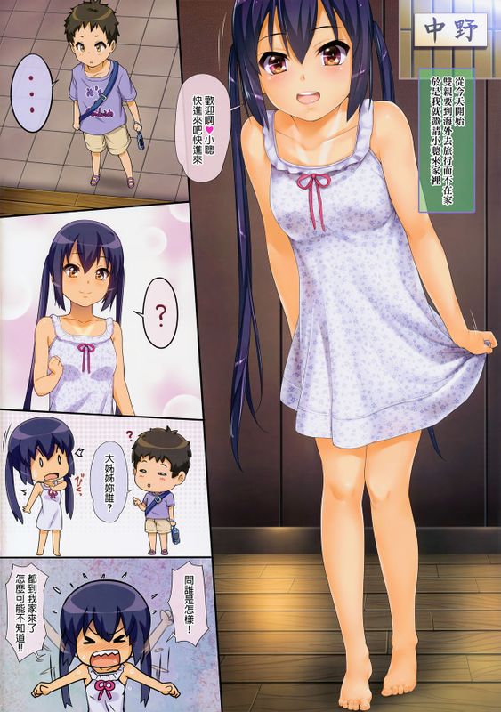 AZUS@TTACK4 (K-ON!)-幻想世界