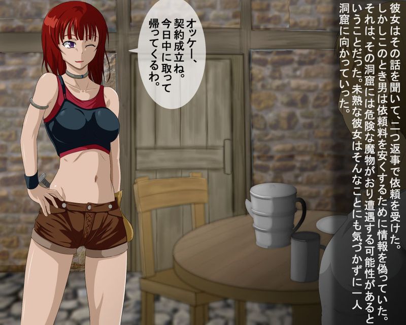 失踪した者の行方-幻想世界