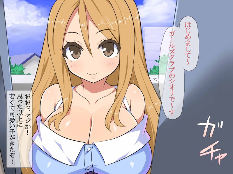 初めてデリヘル呼んだら姪が来た-幻想世界