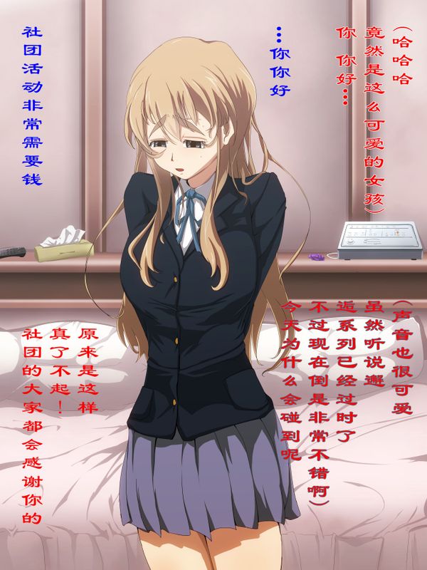 部費が欲しい娘とブヒヒ! (K-ON!)-幻想世界