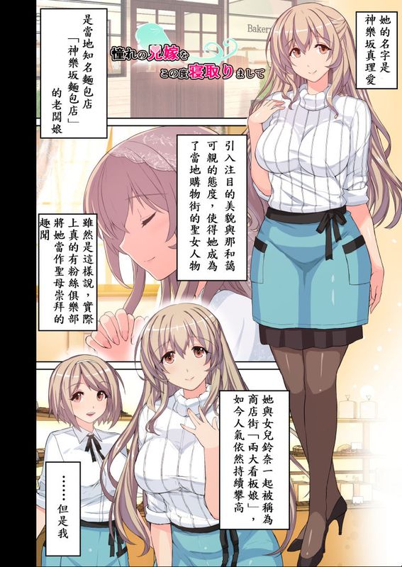 憧れの兄嫁をこの度寝取りまして [中国翻訳]-幻想世界